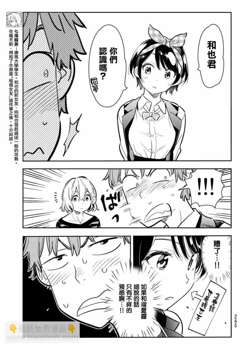 第75话-第76话