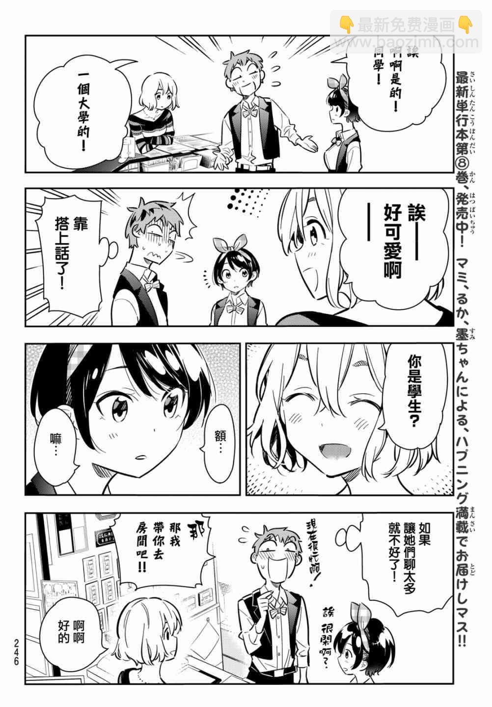 第75话-第76话