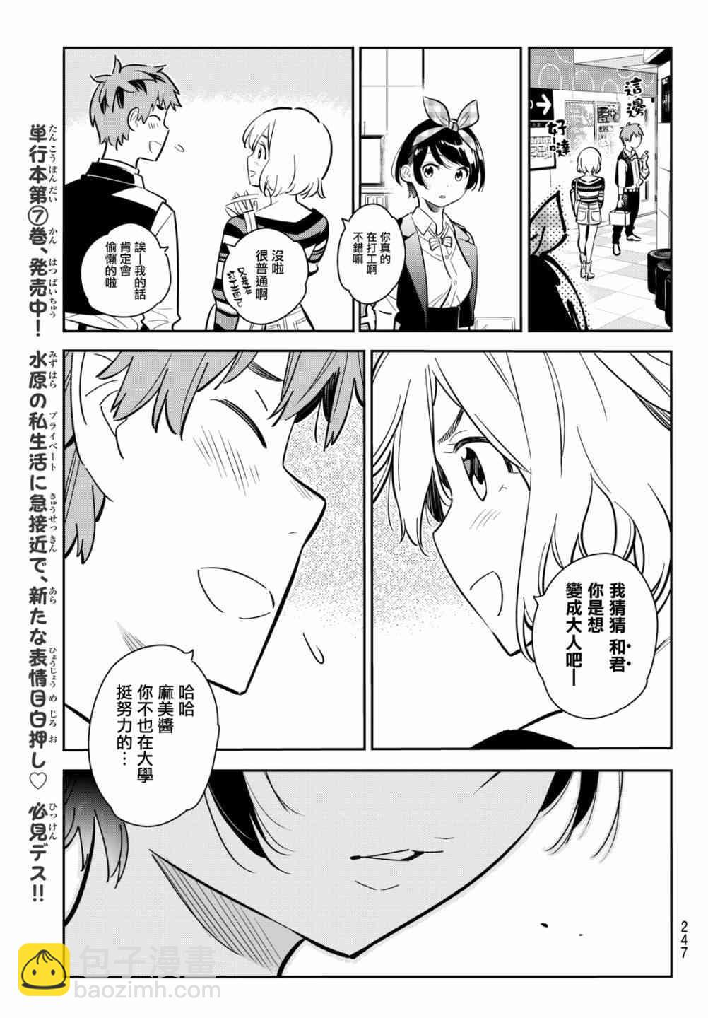 第75话-第76话