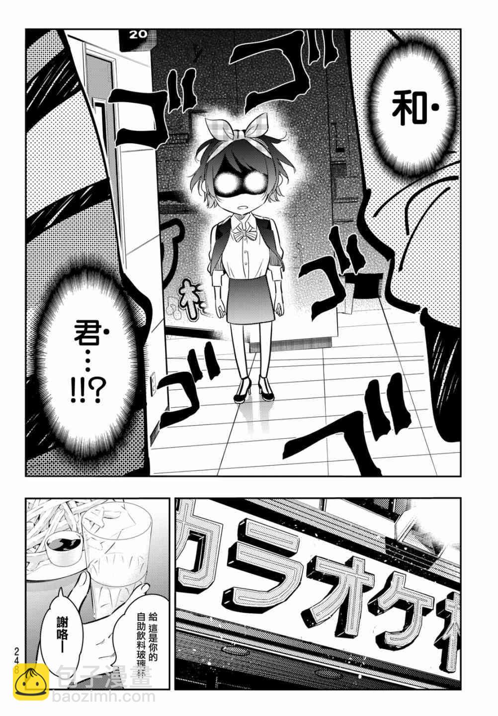 第75话-第76话