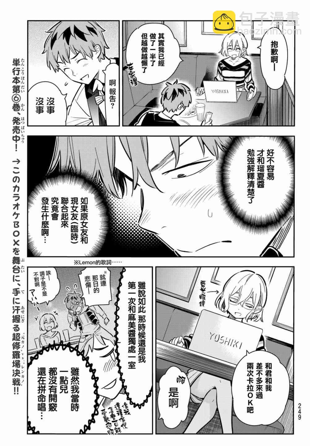 第75话-第76话