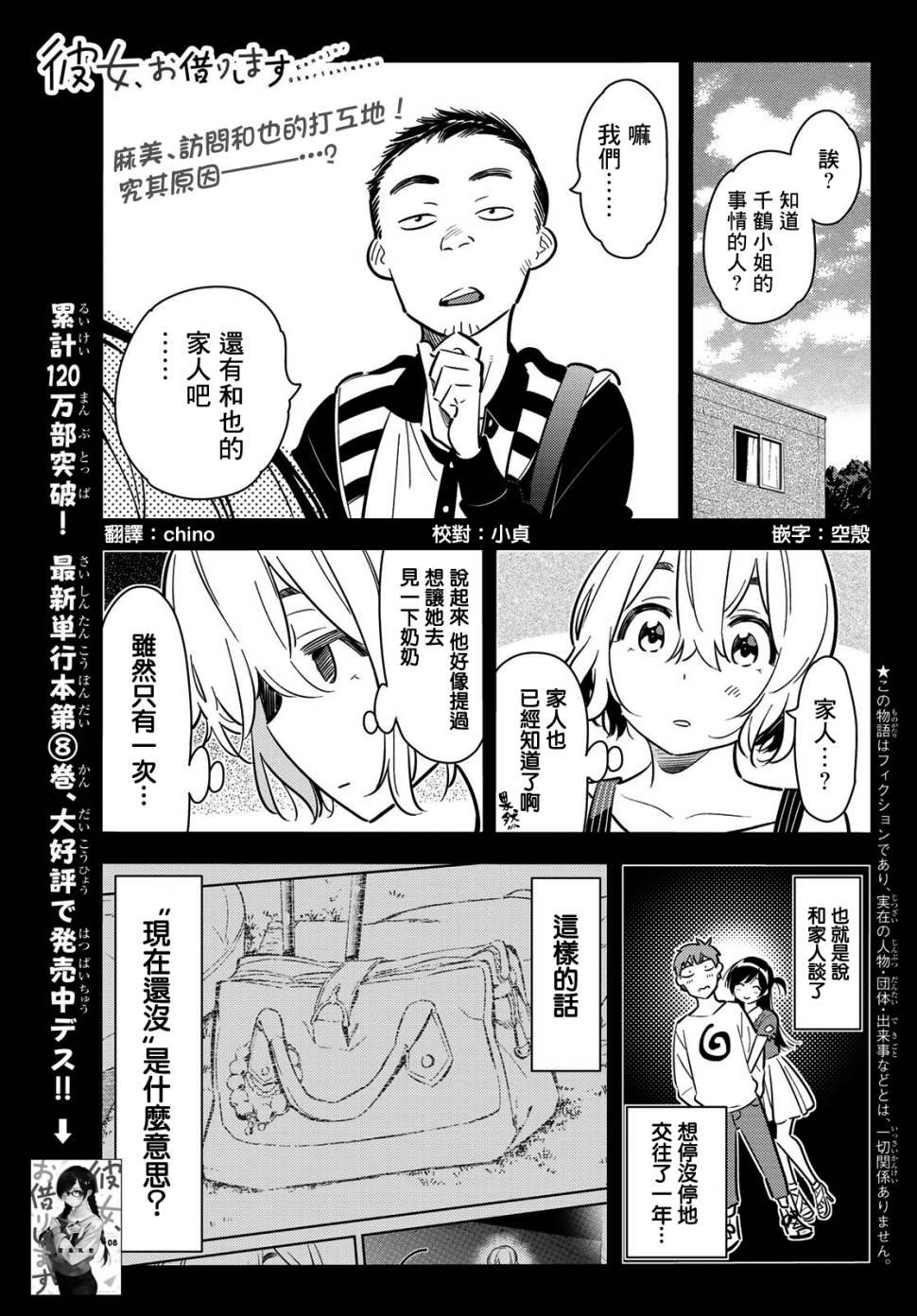 第77话-第78话