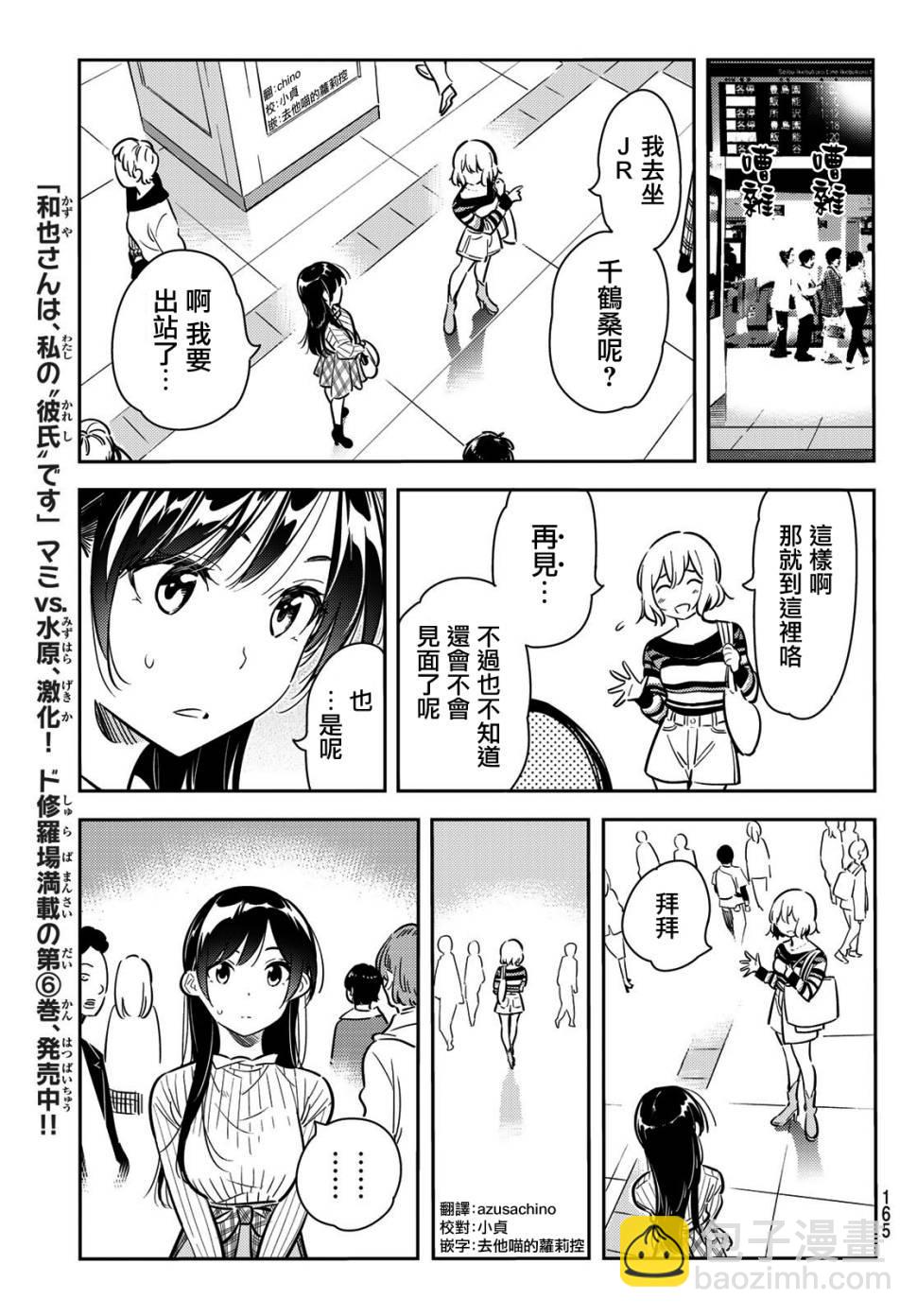 第77话-第78话