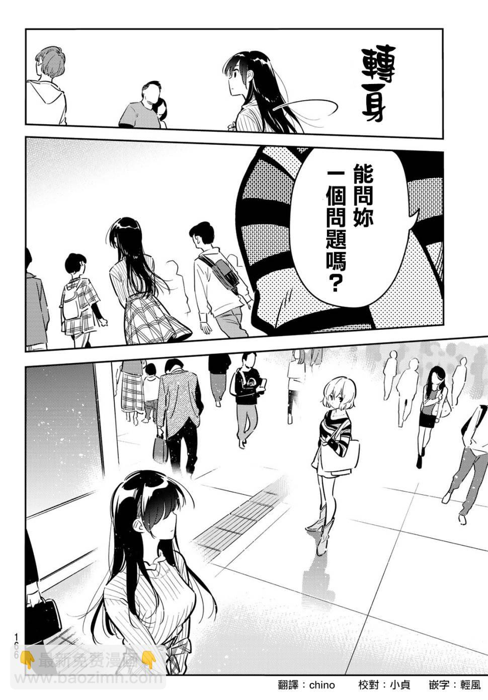 第77话-第78话