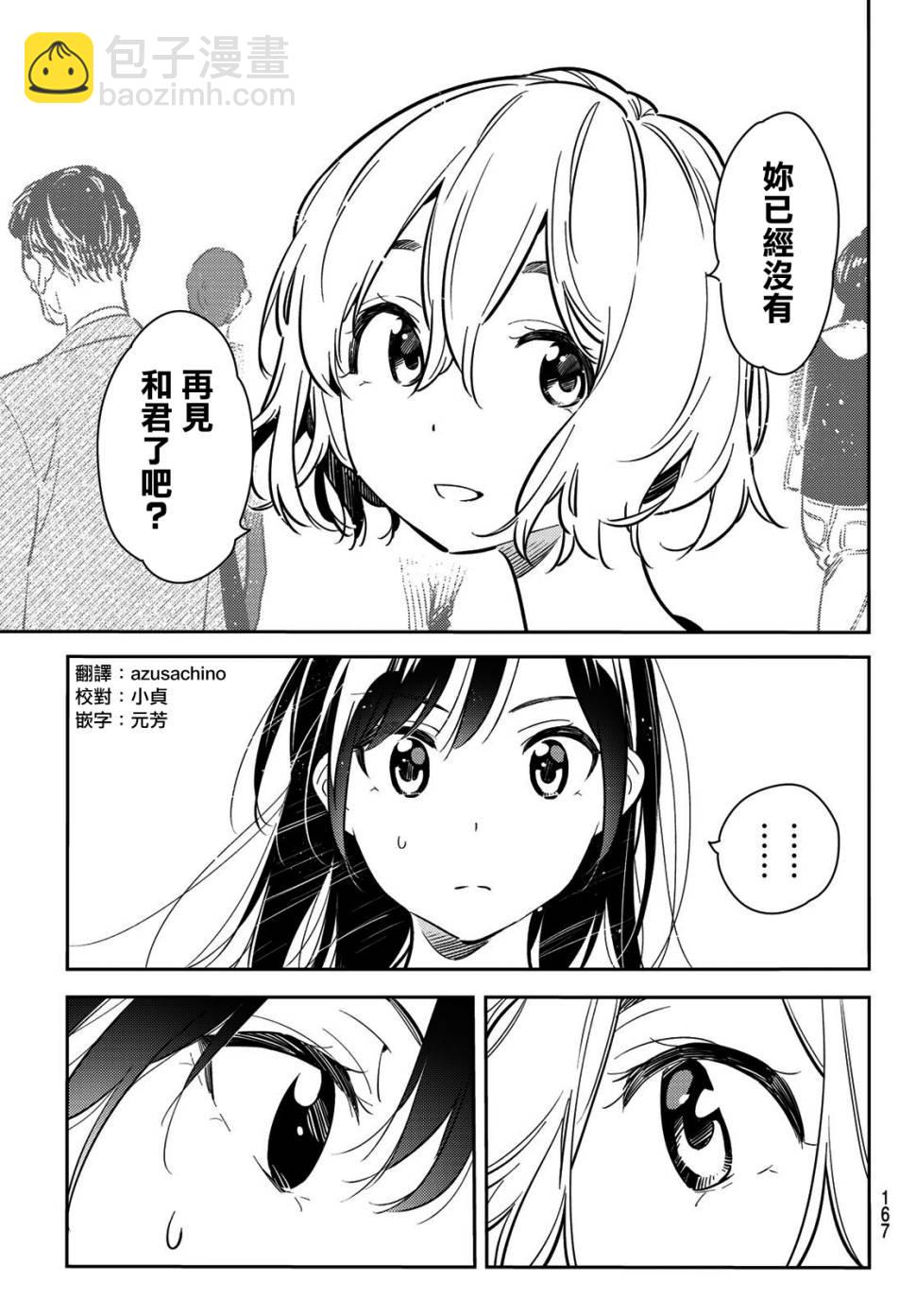 第77话-第78话