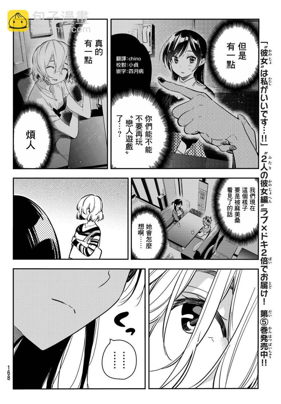 第77话-第78话