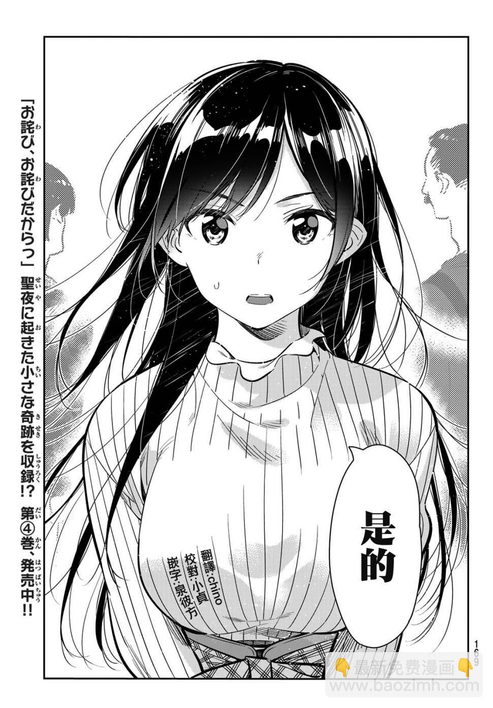 第77话-第78话