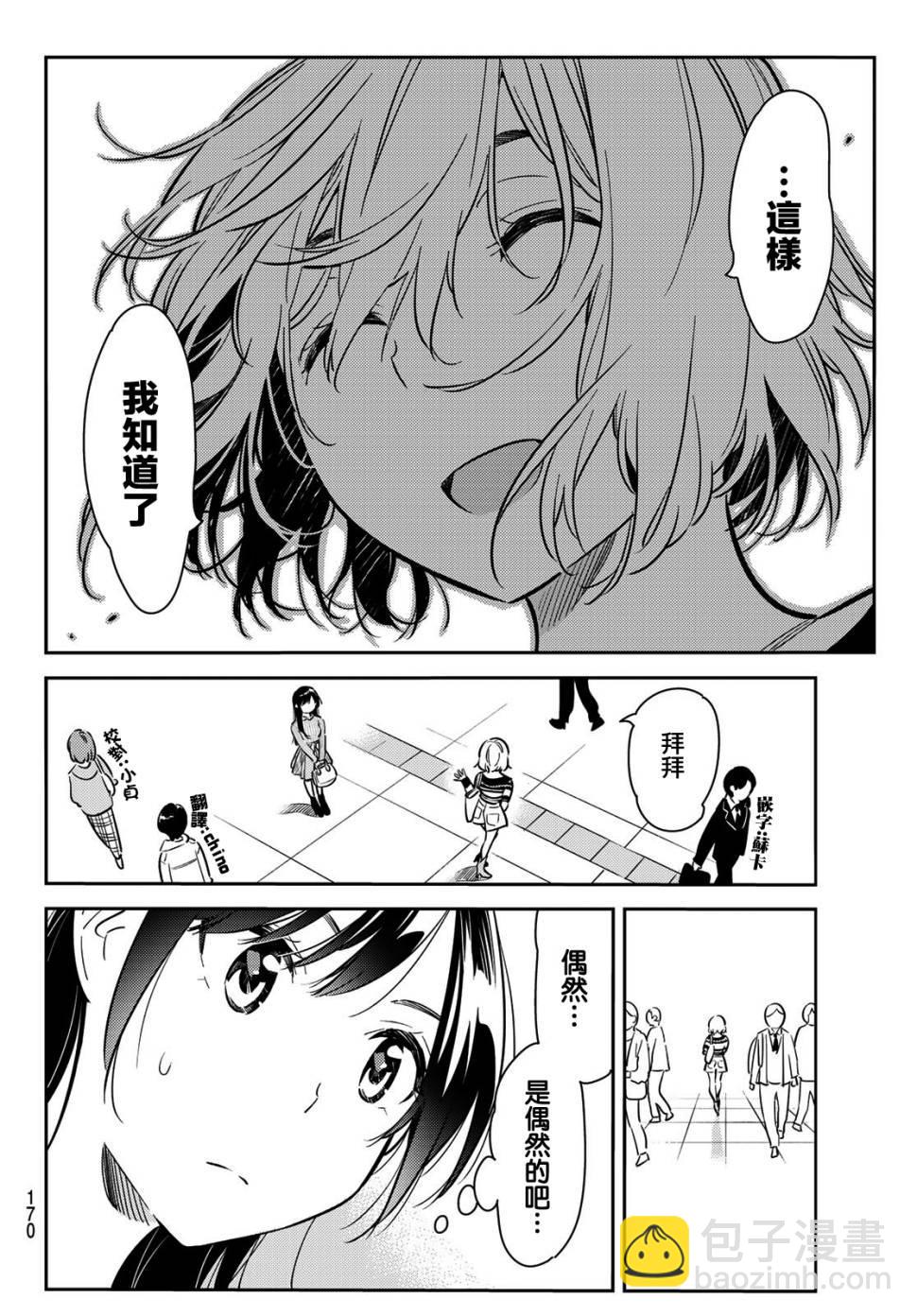 第77话-第78话