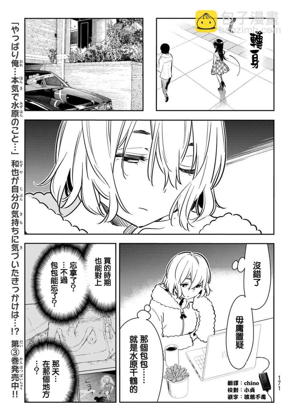 第77话-第78话