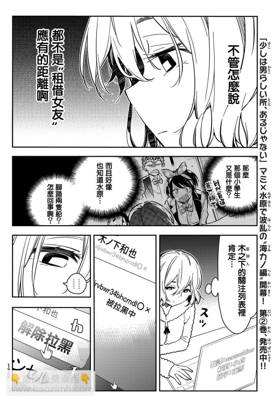 第77话-第78话
