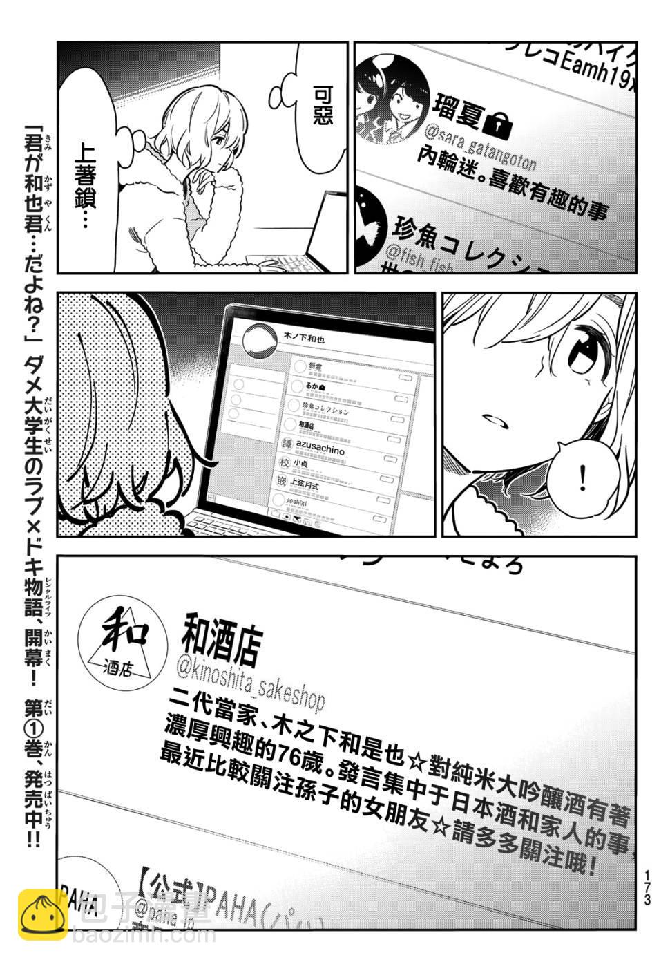 第77话-第78话