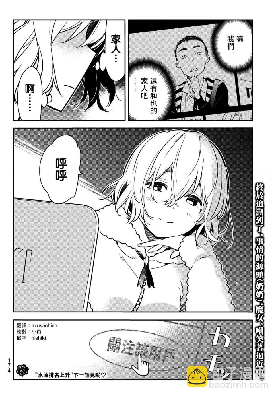 第77话-第78话
