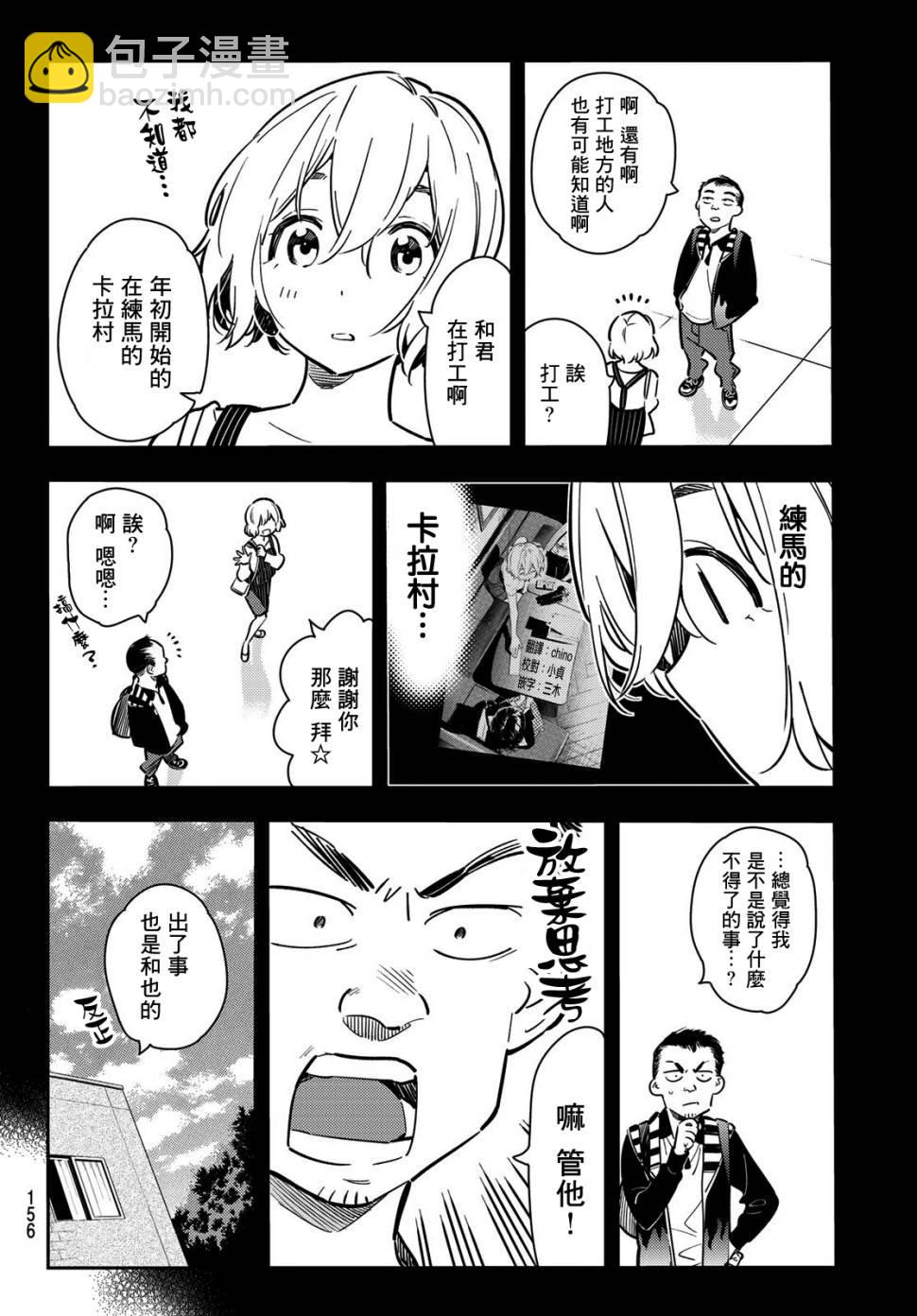 第77话-第78话