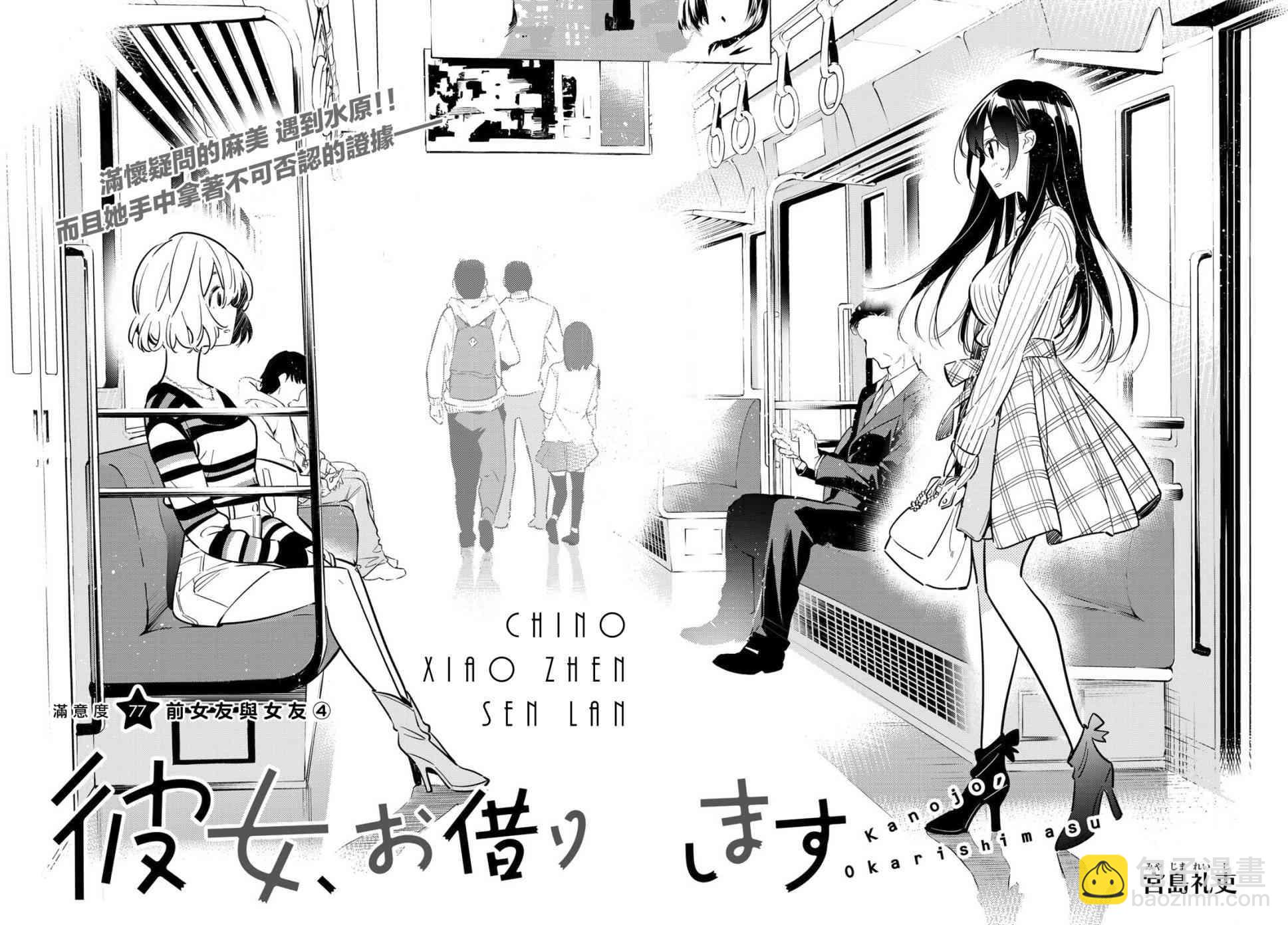 第77话-第78话