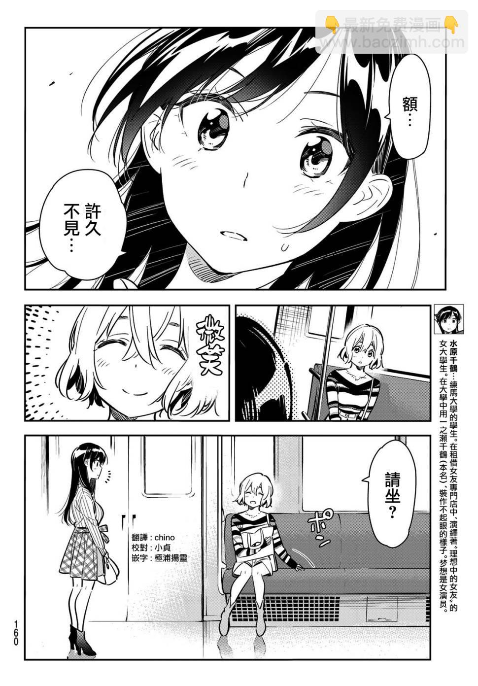 第77话-第78话