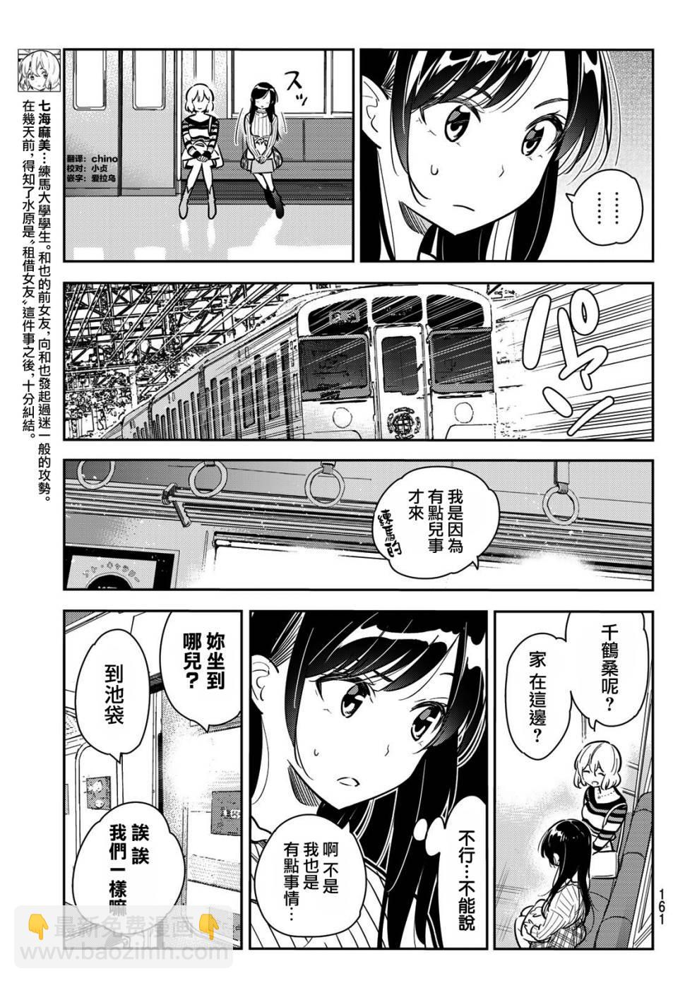 第77话-第78话