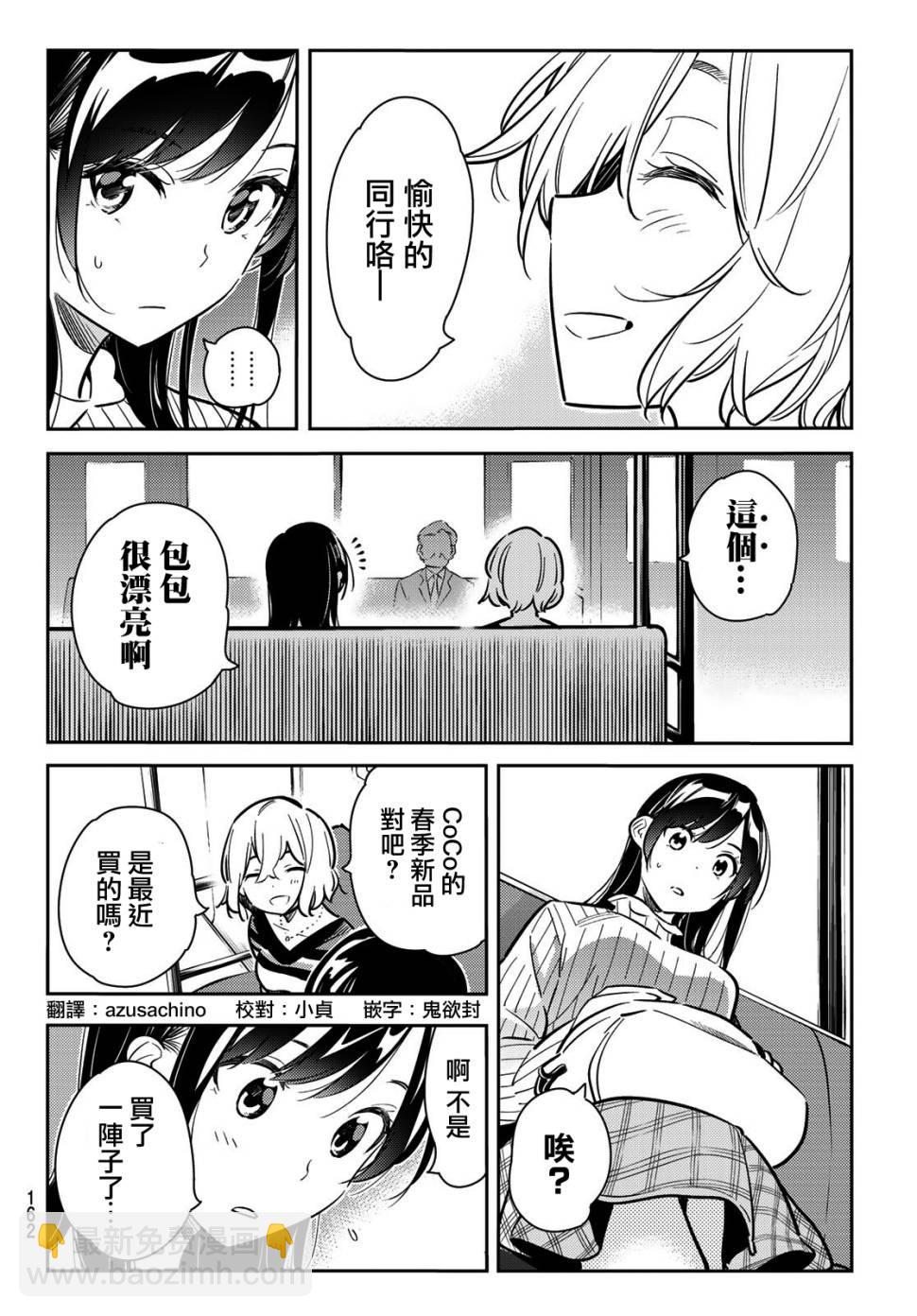 第77话-第78话