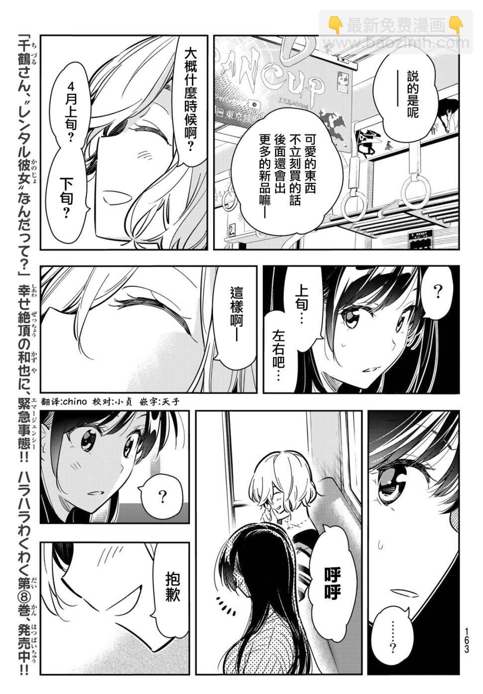 第77话-第78话