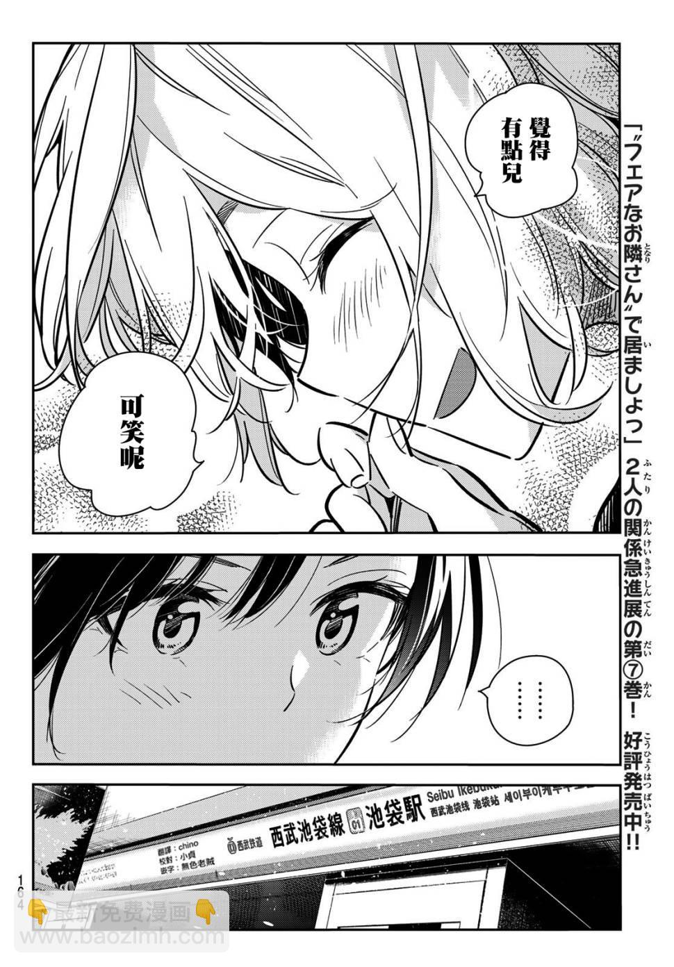 第77话-第78话