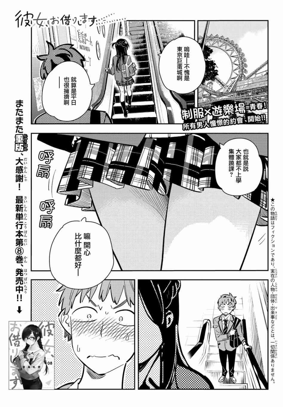 第79话-第80话