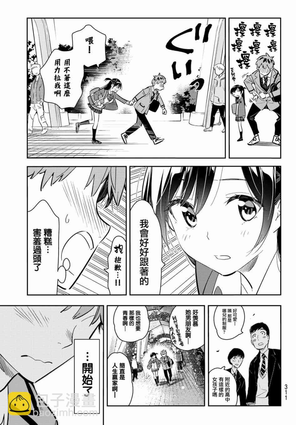 第79话-第80话