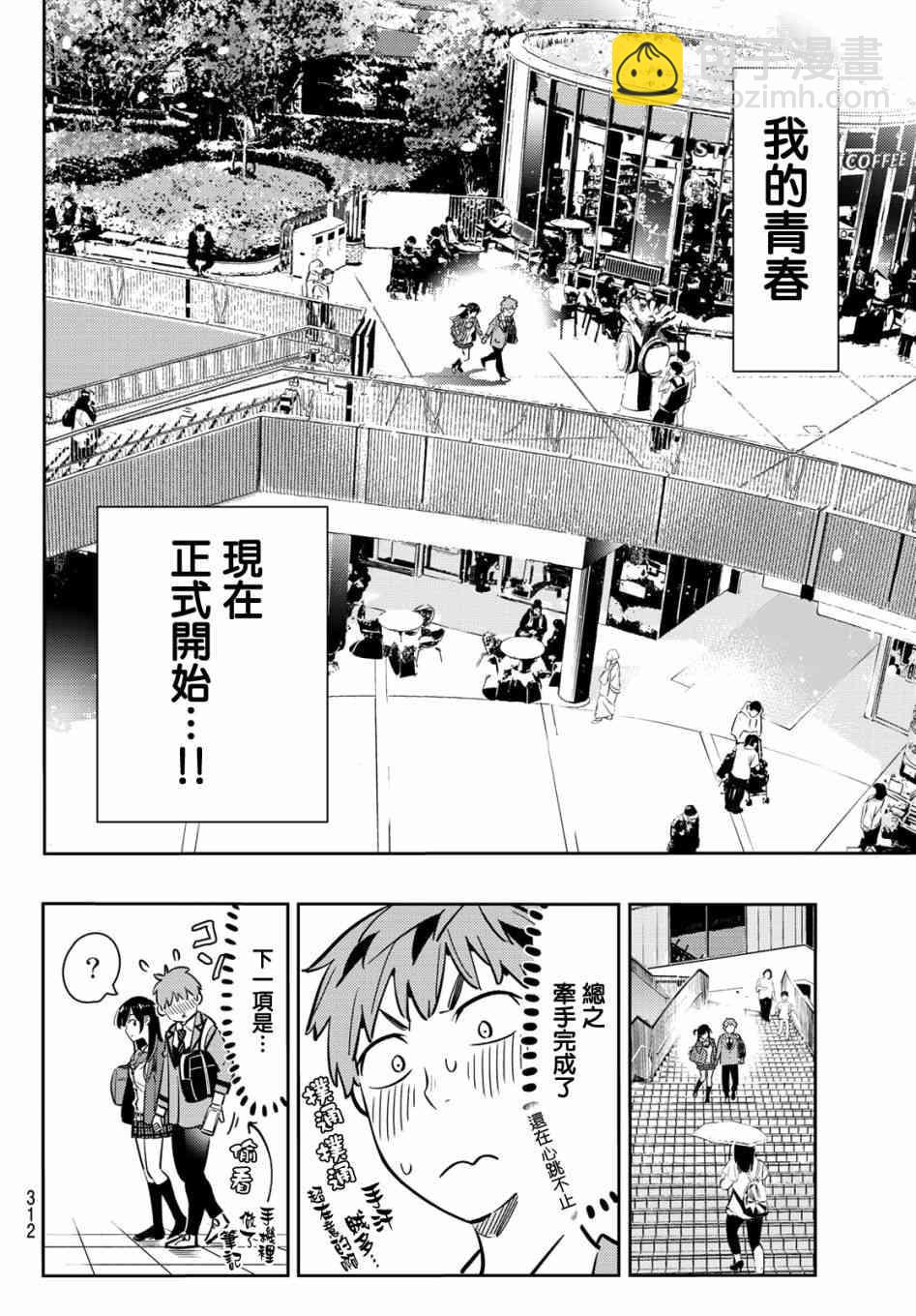 第79话-第80话