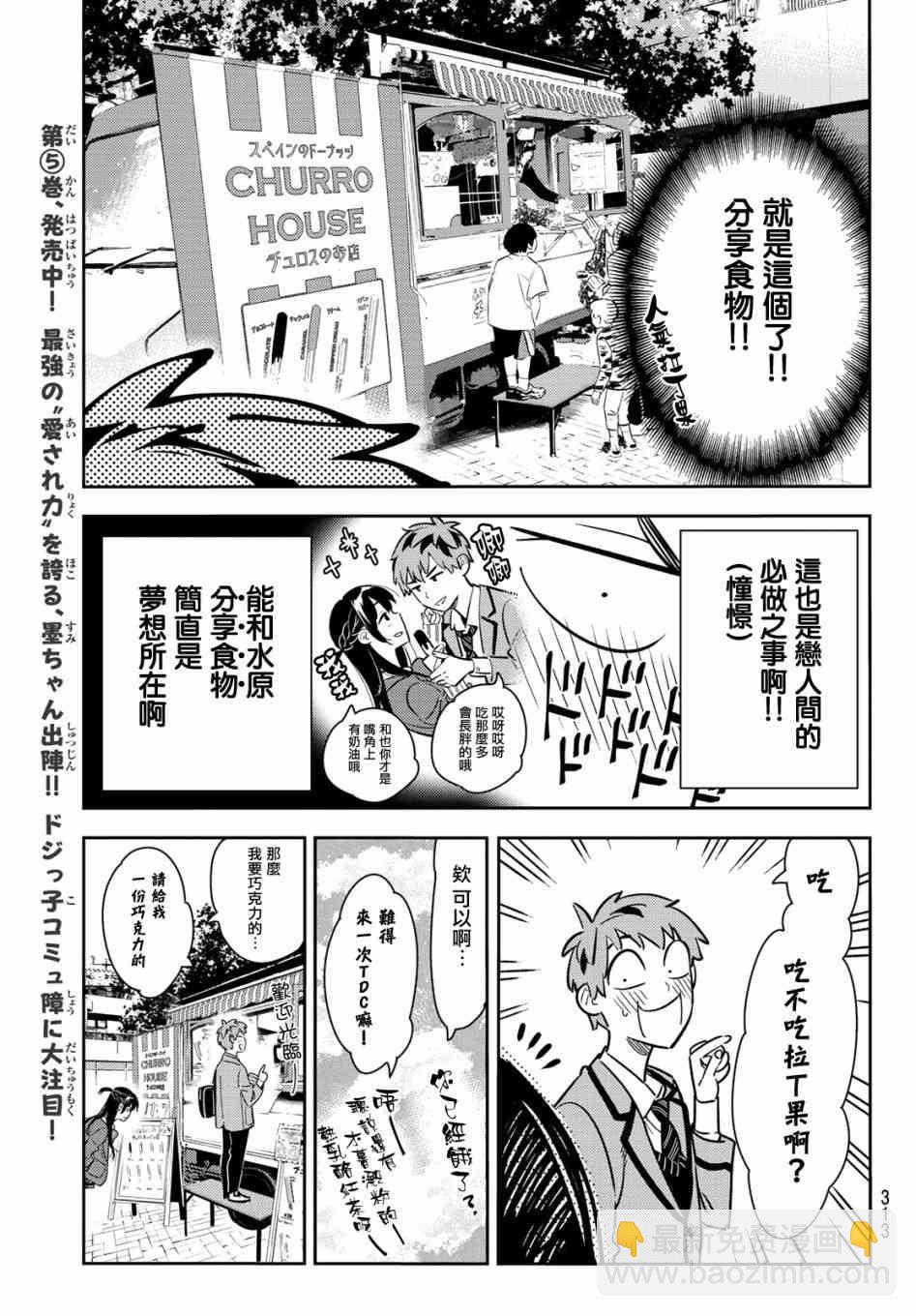 第79话-第80话