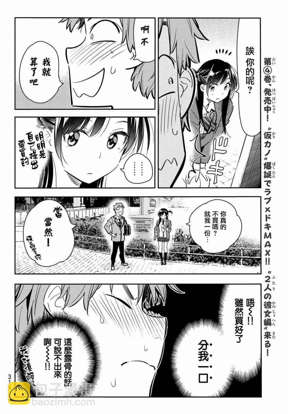 第79话-第80话