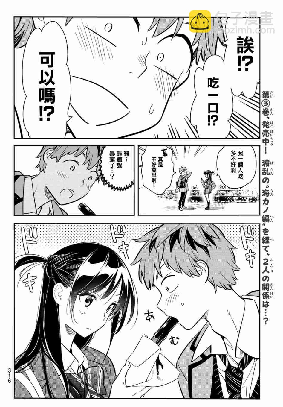 第79话-第80话