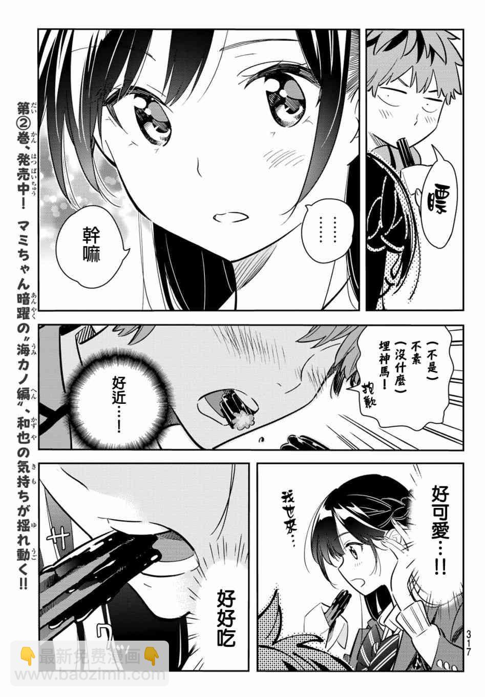 第79话-第80话