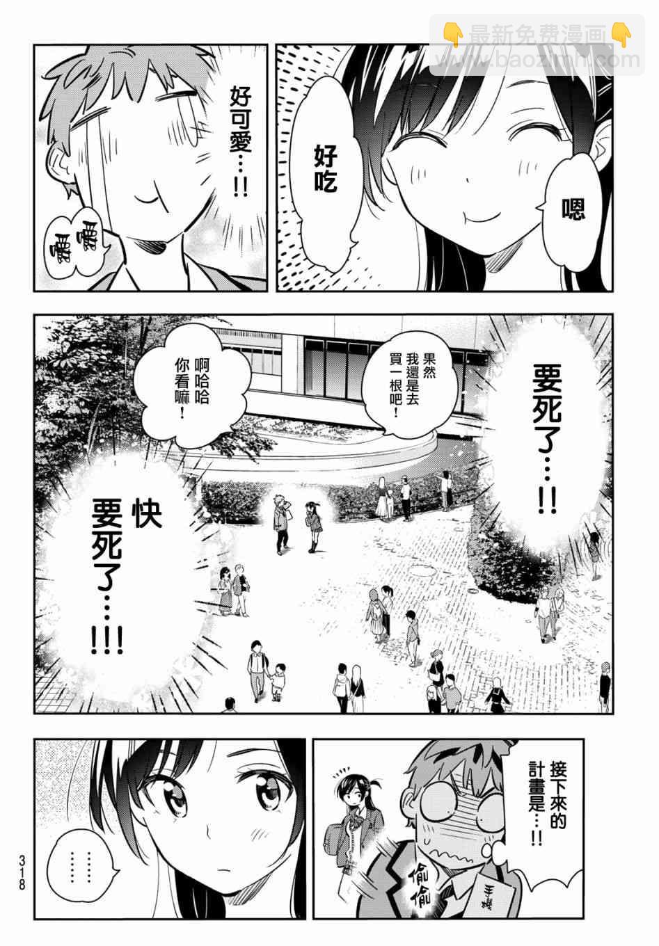 第79话-第80话