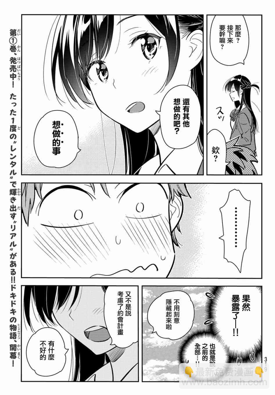 第79话-第80话