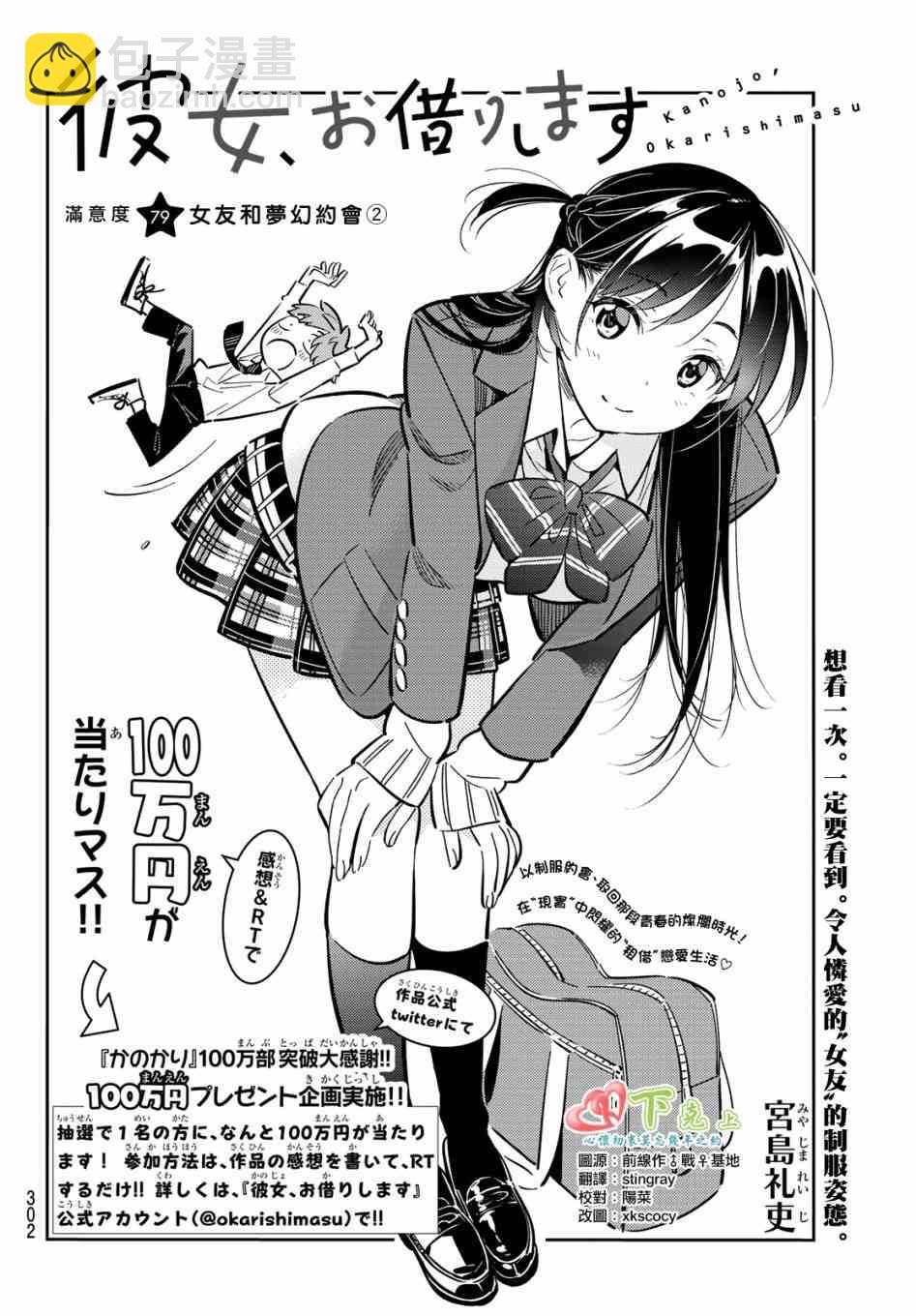 第79话-第80话