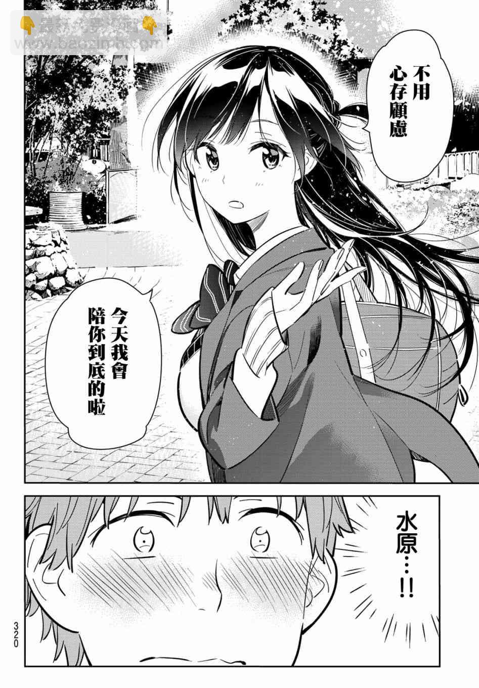 第79话-第80话