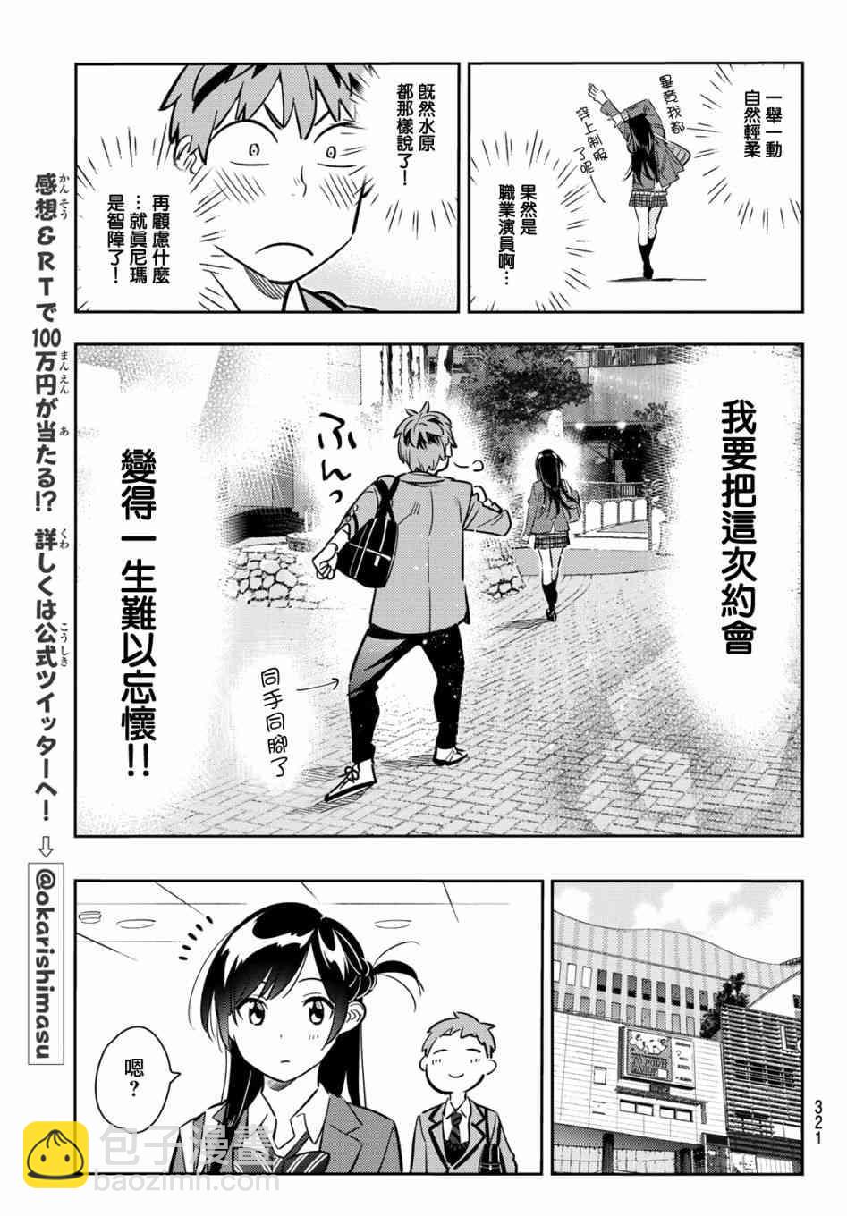 第79话-第80话
