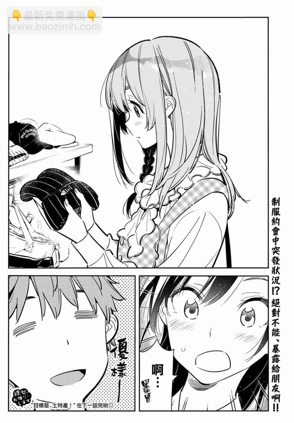 第79话-第80话
