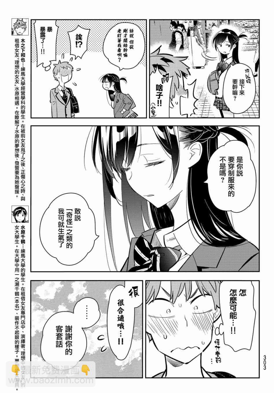 第79话-第80话