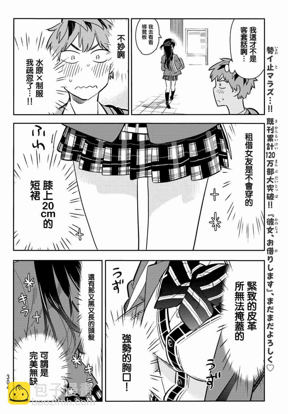 第79话-第80话