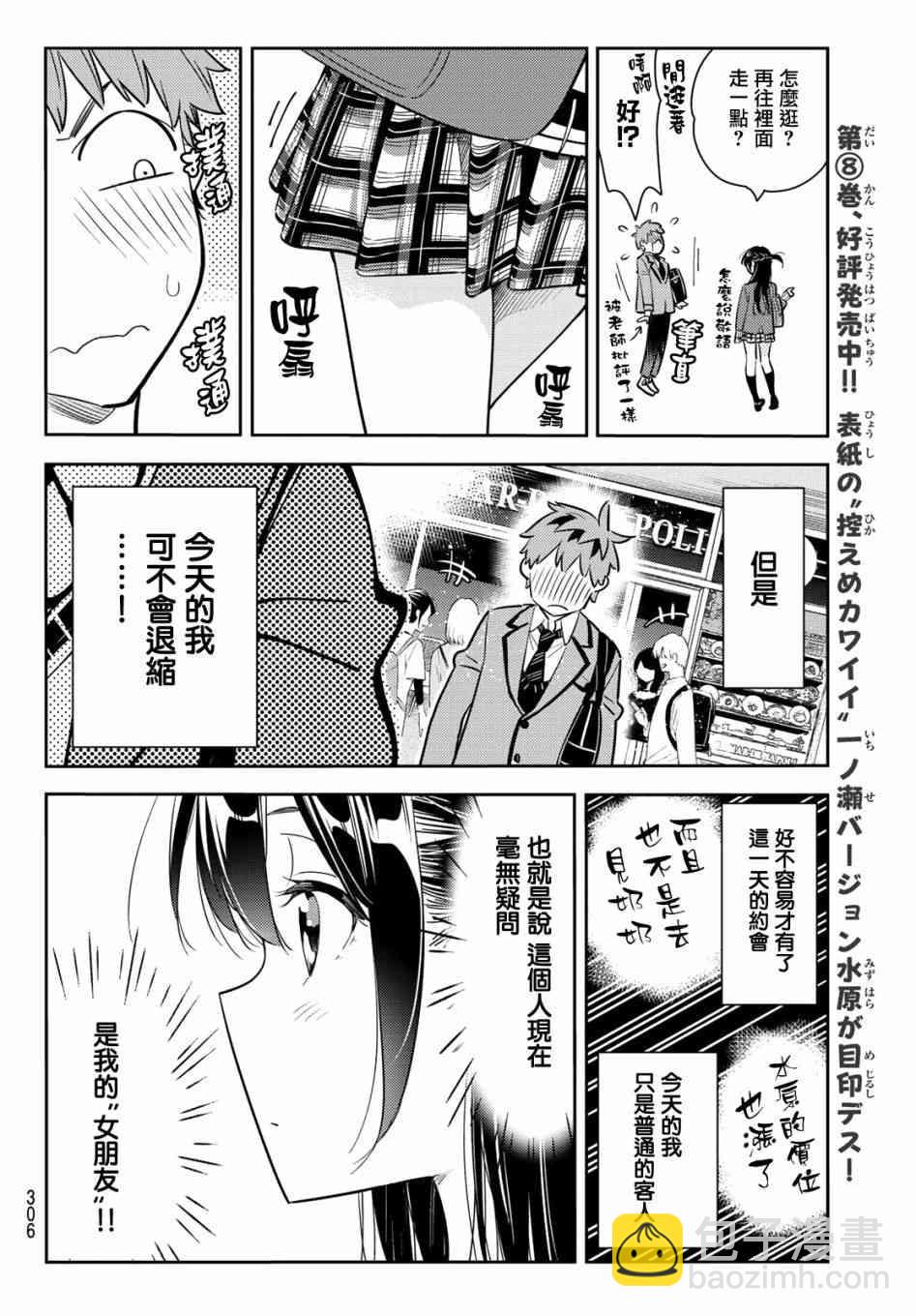 第79话-第80话