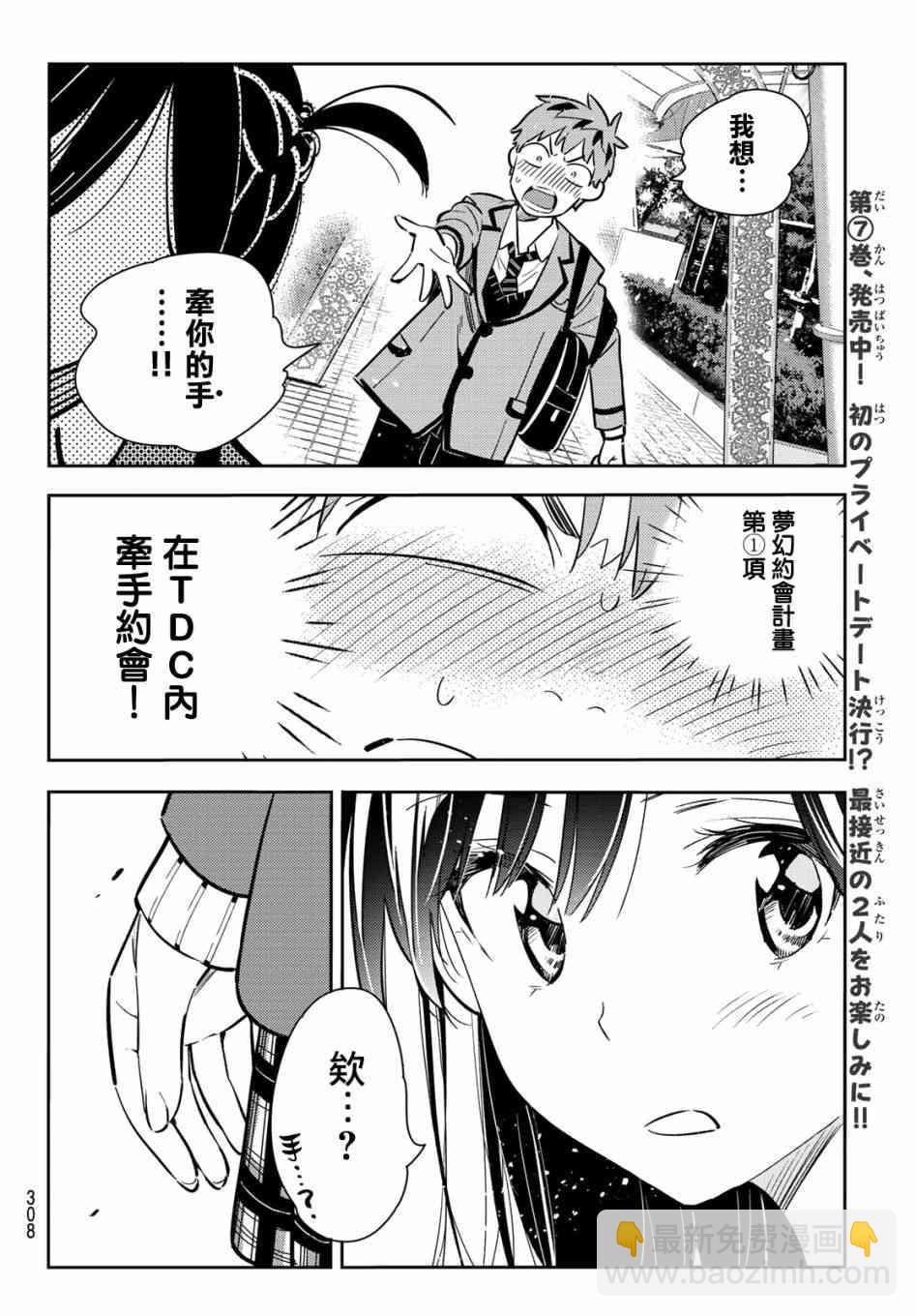 第79话-第80话