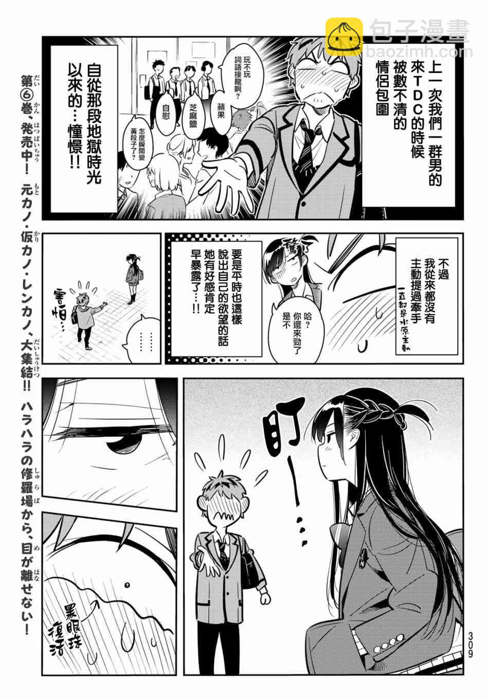第79话-第80话