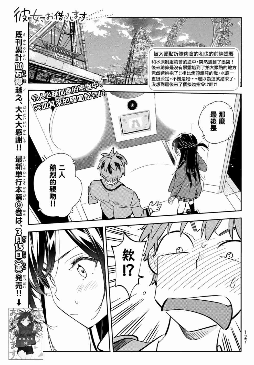 第81话-第82话