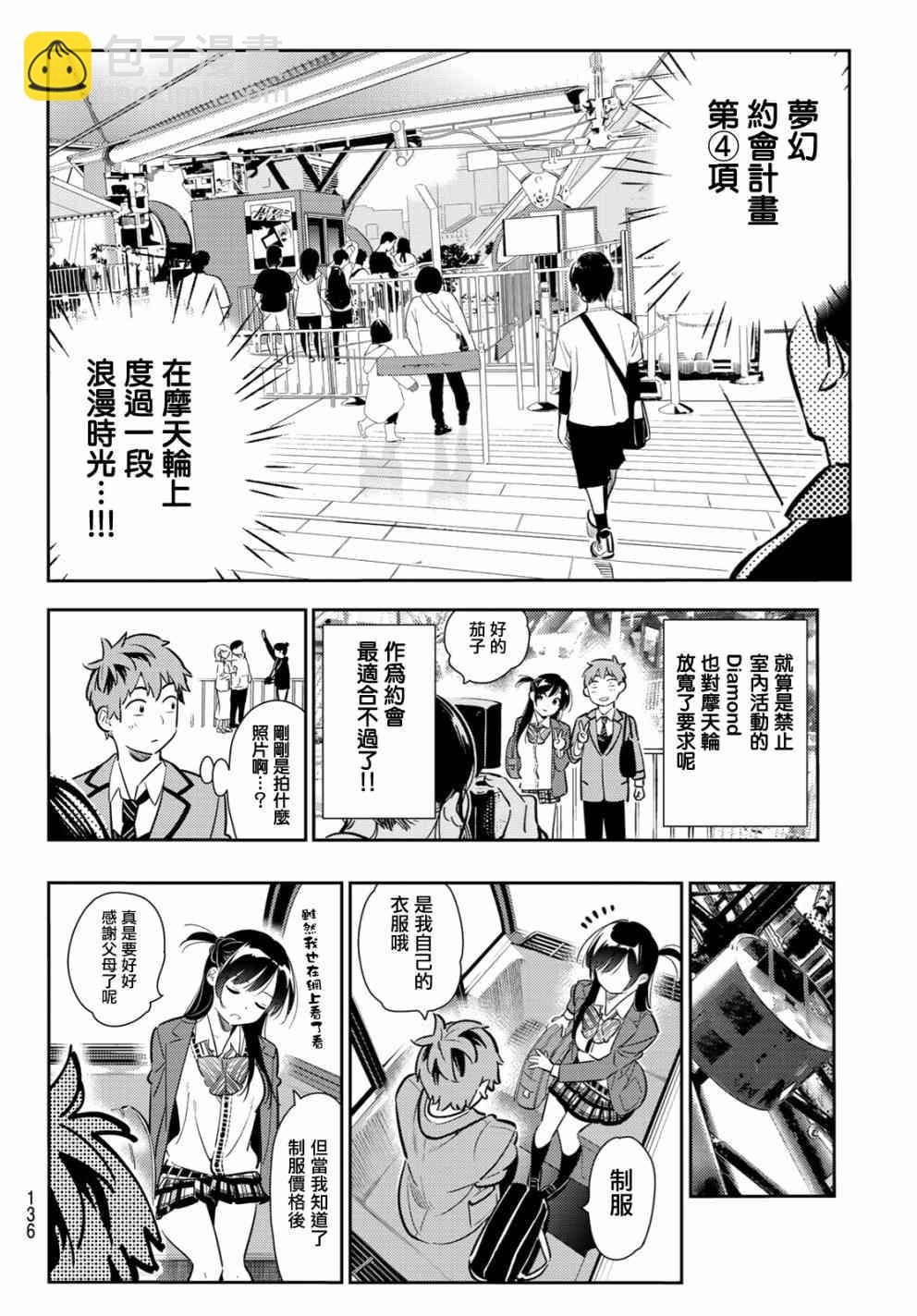 第81话-第82话
