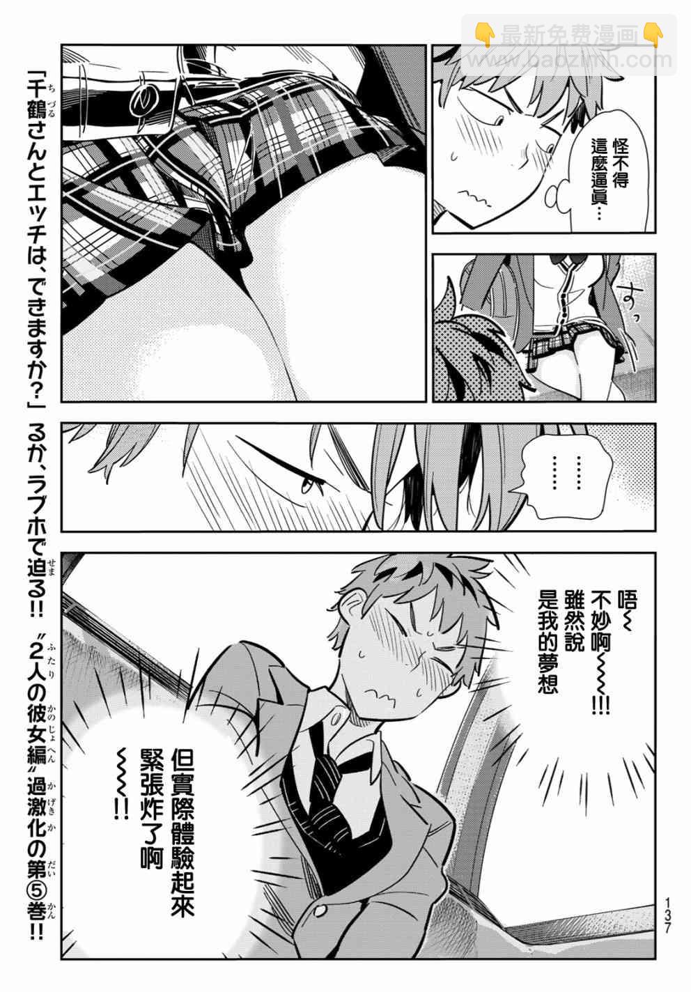 第81话-第82话