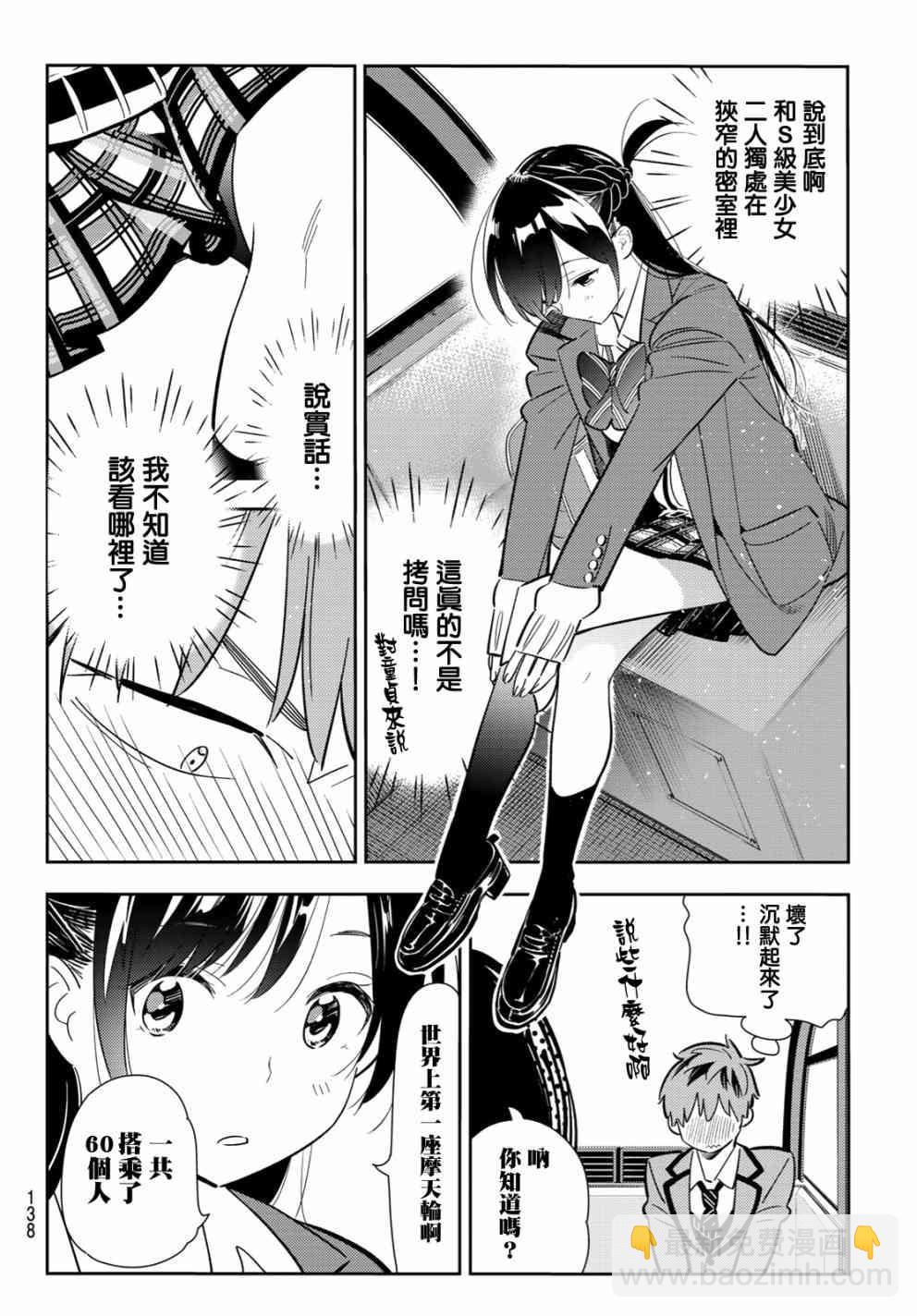 第81话-第82话