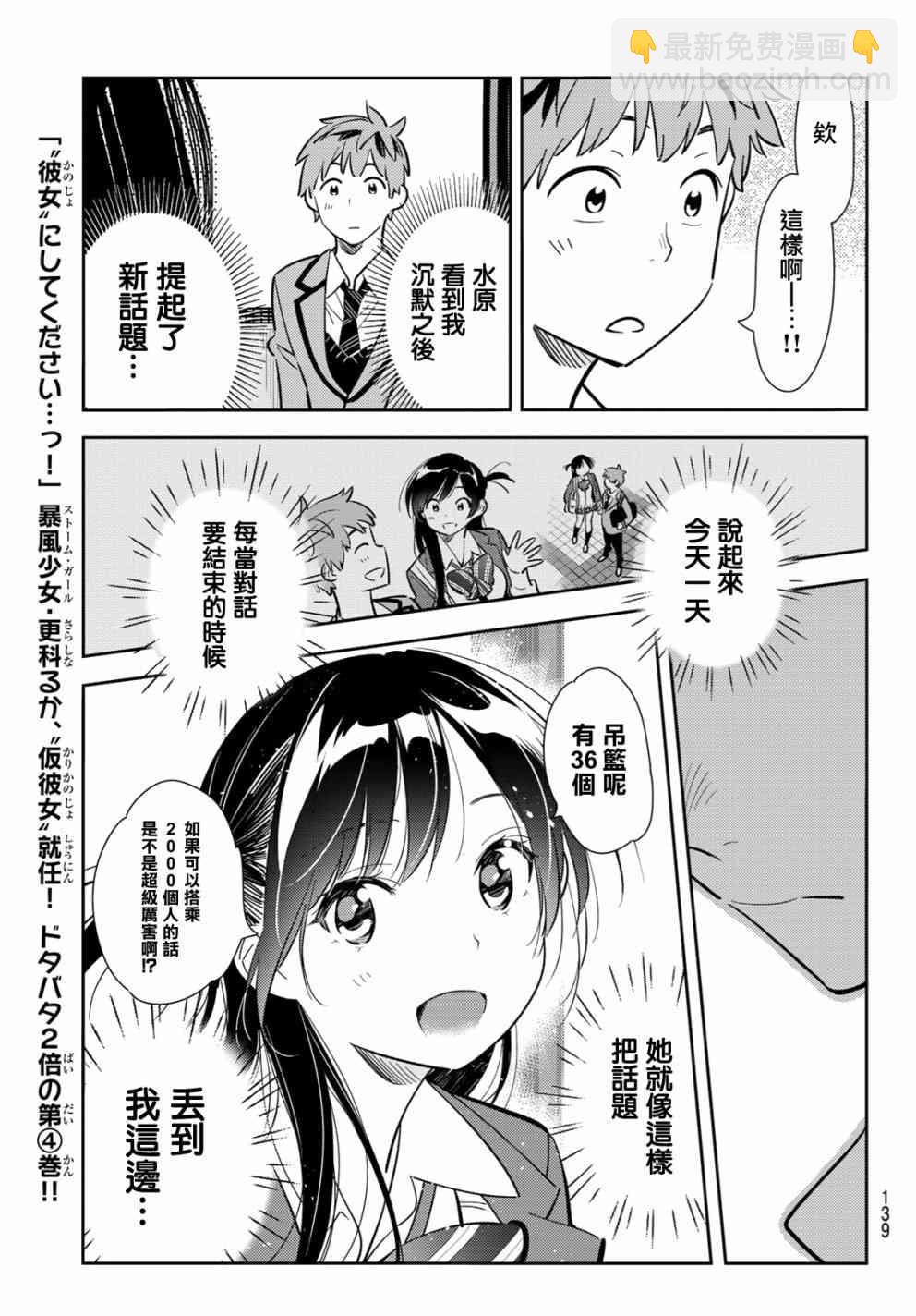 第81话-第82话