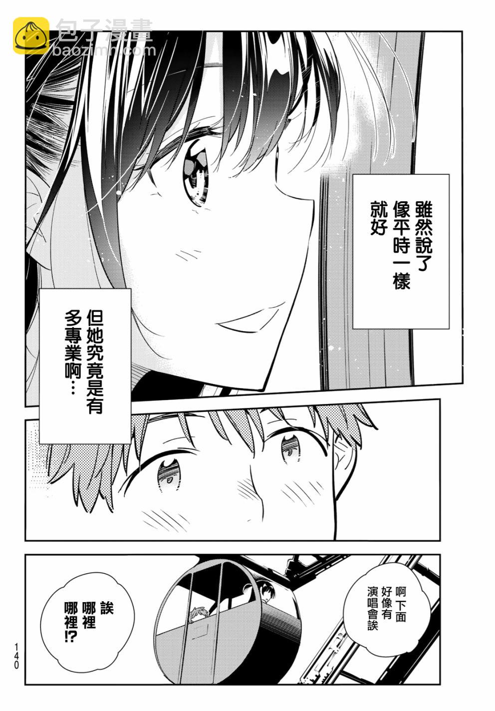 第81话-第82话