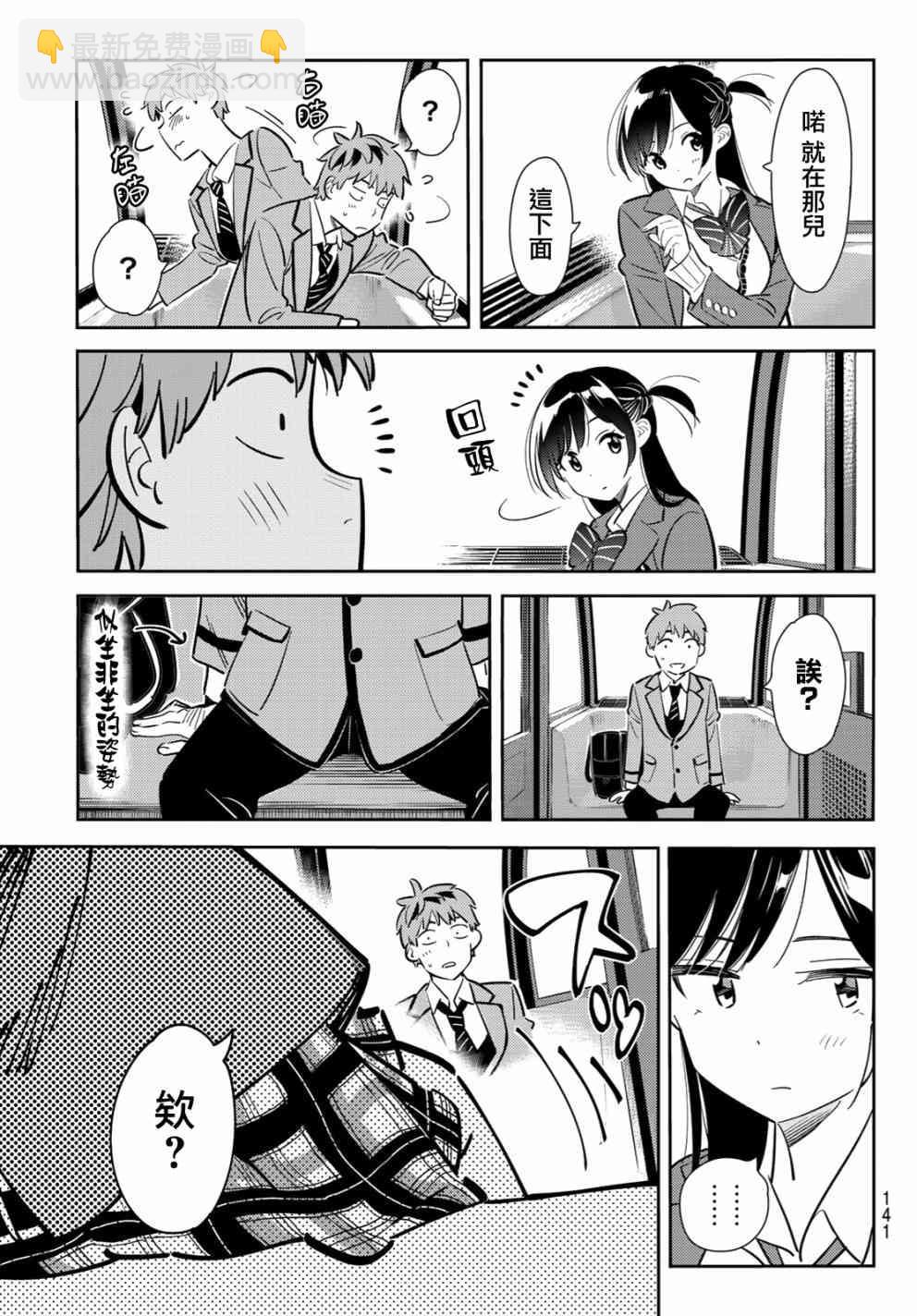 第81话-第82话