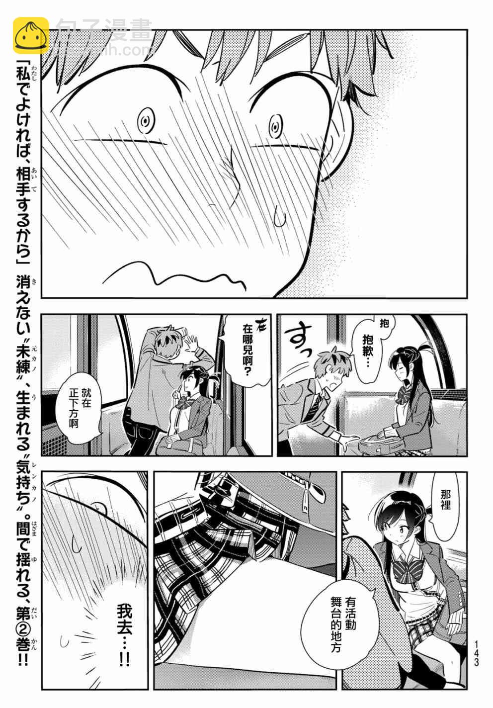 第81话-第82话