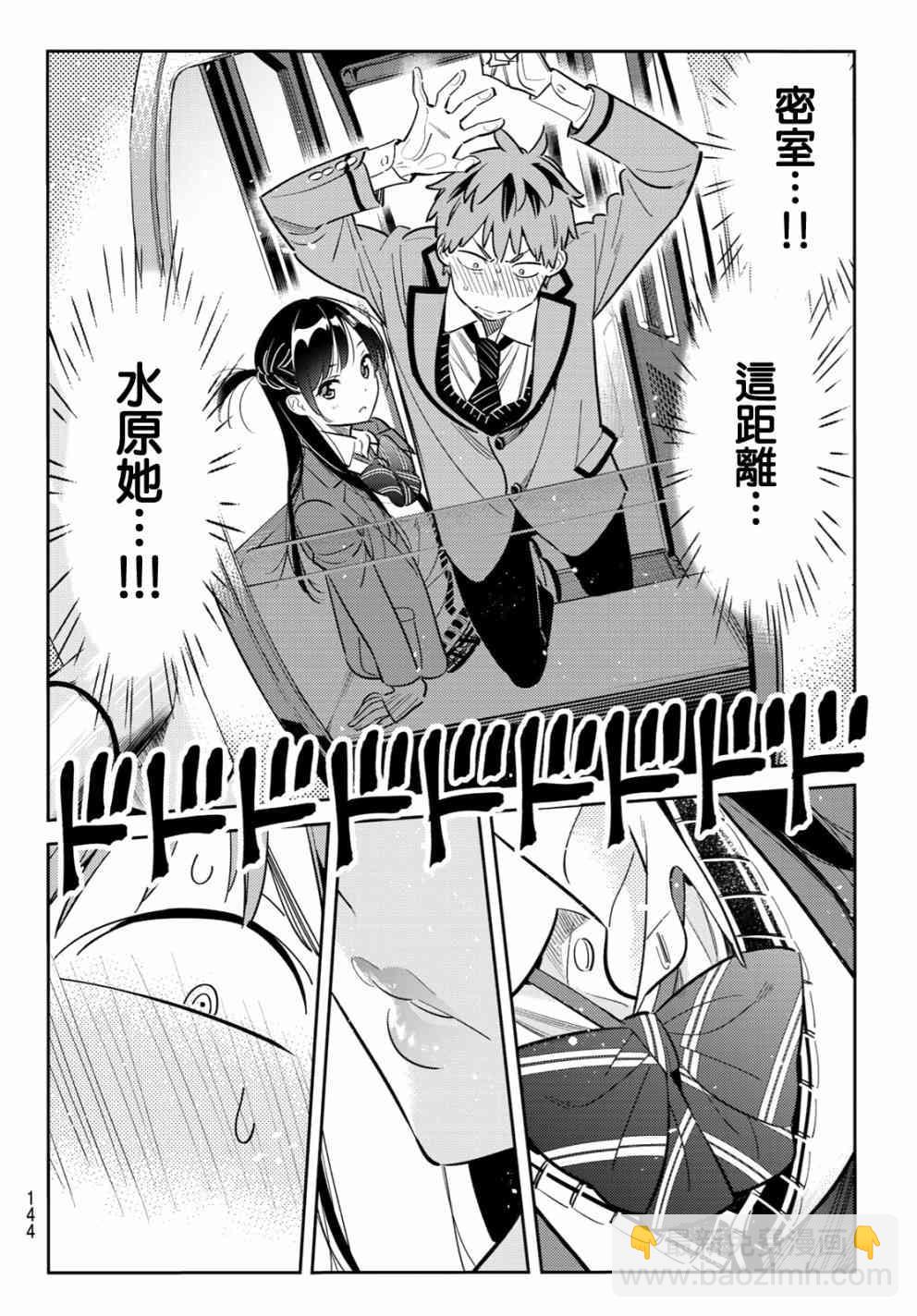 第81话-第82话